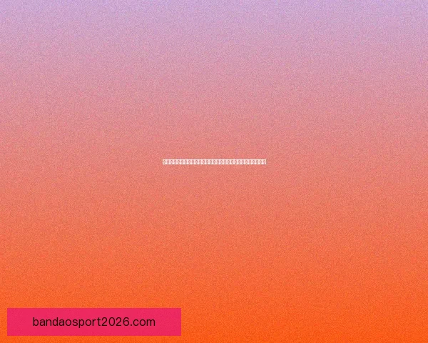 半岛体育平台引领数字体育新体验打造安全便捷多元互动娱乐生态