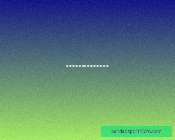 半岛体育入口网站全面解析 快速了解最新体育资讯与在线娱乐功能