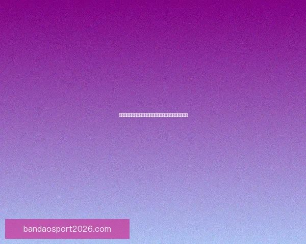 半岛体育下载：畅享体育赛事实时比分与精彩视频的完美平台